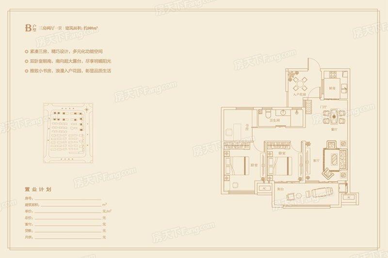 金仓华府最新房价动态解析及趋势展望