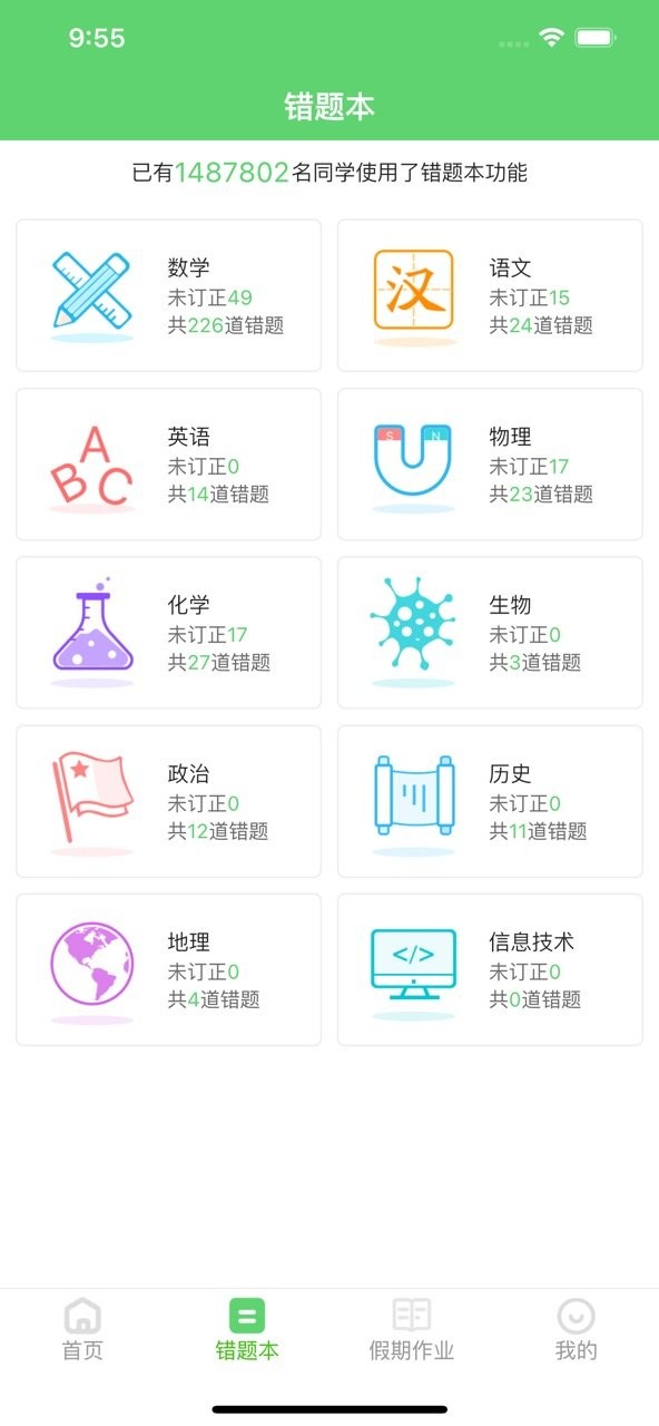 极课同学最新版，革新学习体验，引领未来教育新篇章