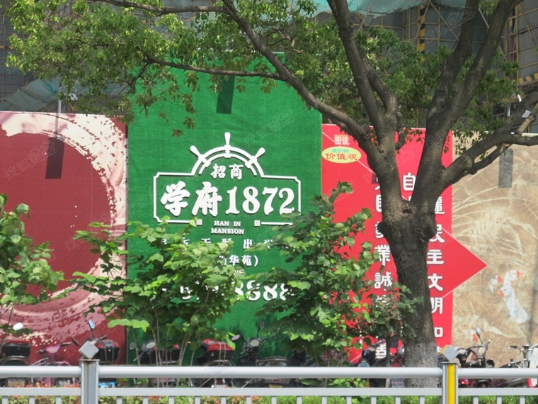 招商学府1872最新动态，引领新时代的学府发展之路启航报道