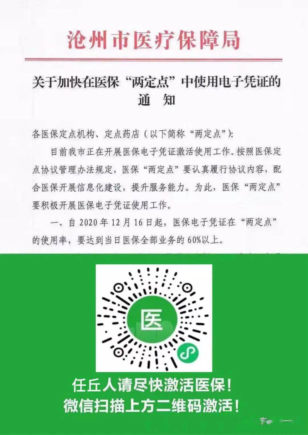 任丘最新限号通知2017，深度解析与影响评估