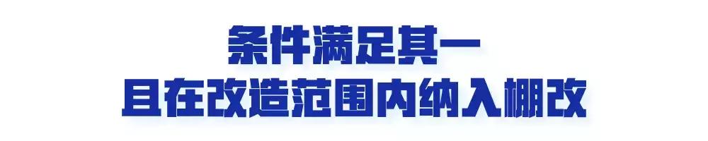 新农村棚户区改造最新进展及前景展望，最新动态与未来趋势分析