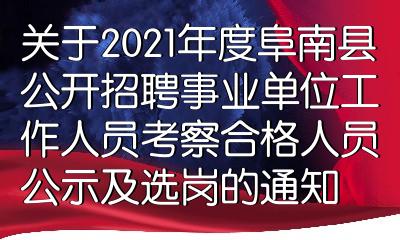 南县招聘网最新招聘动态深度解析及职位速递