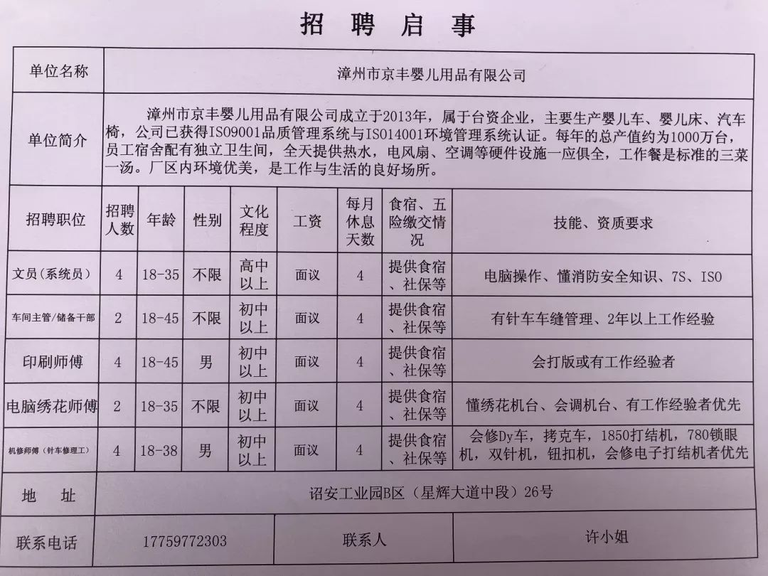 固安普工最新招聘动态今日更新