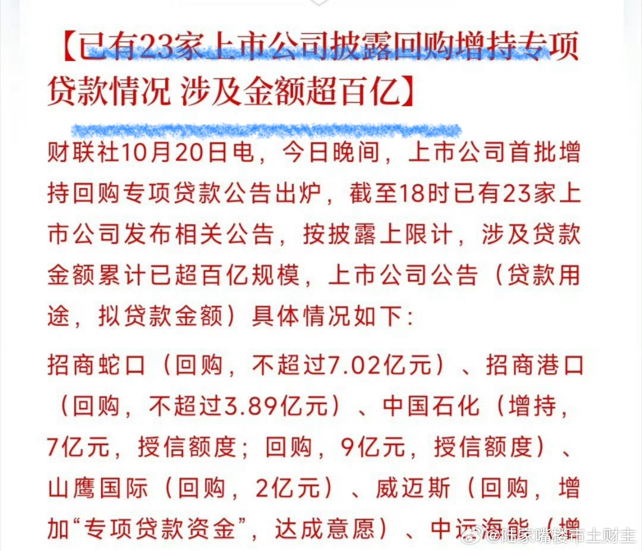 金顺达集资最新动态解析，全面揭示违法犯罪问题真相