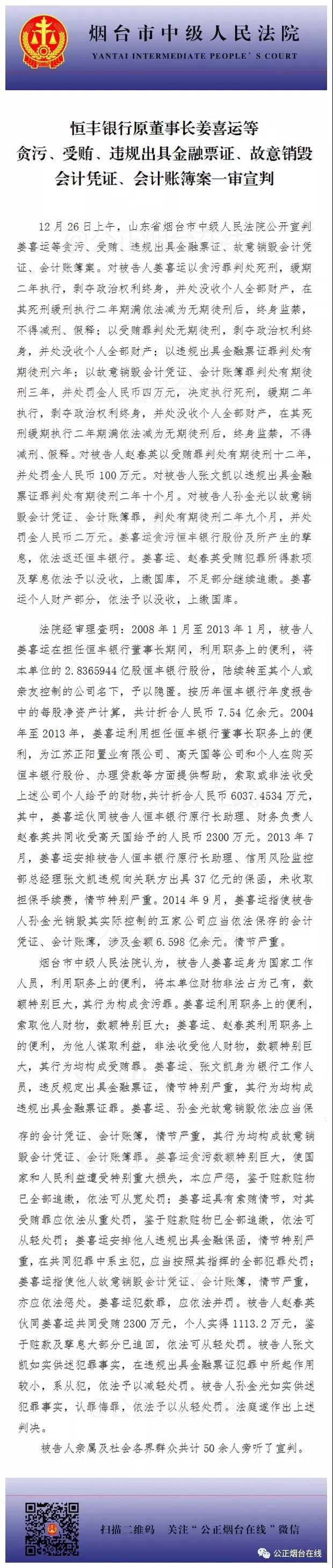 姜喜运最新动态，揭开成功神秘面纱的真相