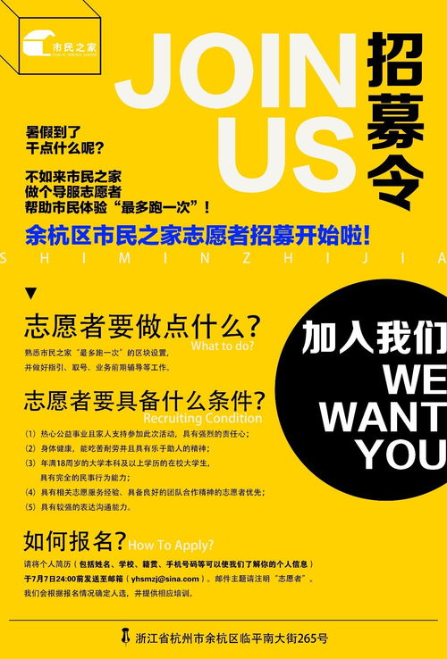 余杭招聘网最新招聘动态，探索职业发展的无限机遇