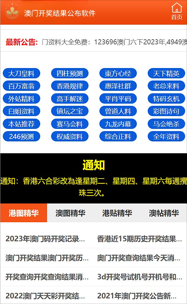 新澳资料免费最新,科学分析解析说明_领航款72.854