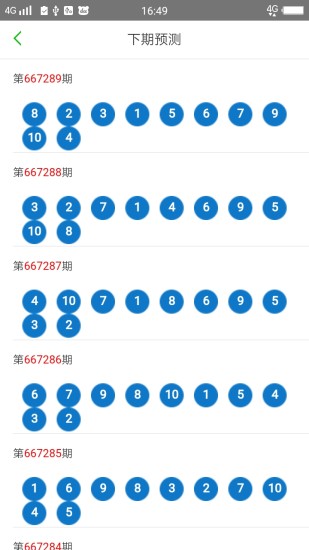 打开澳门六开彩免费开奖,收益成语分析定义_win305.210