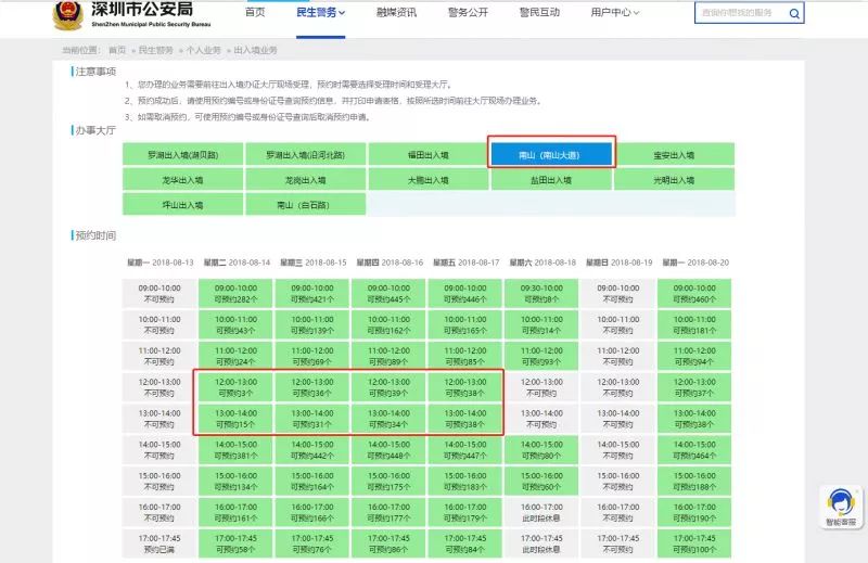 澳门彩资料查询,新兴技术推进策略_体验版3.3