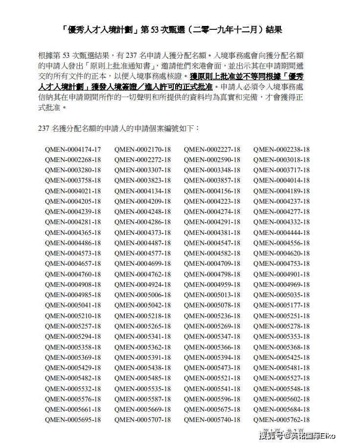 香港二四六开奖结果大全图片查询,确保成语解释落实的问题_潮流版77.435