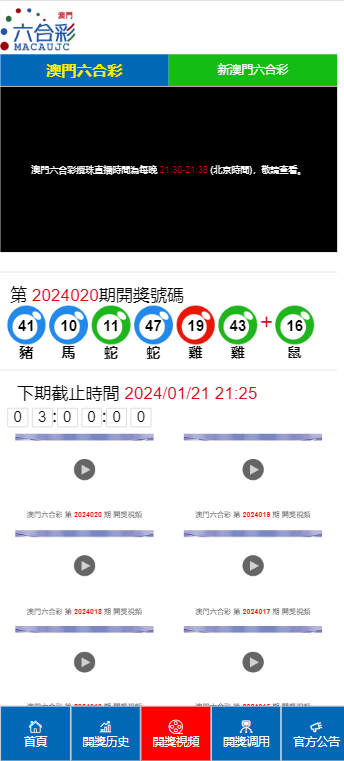 2024澳门天天六开彩免费图,数据资料解释落实_3DM36.30.79