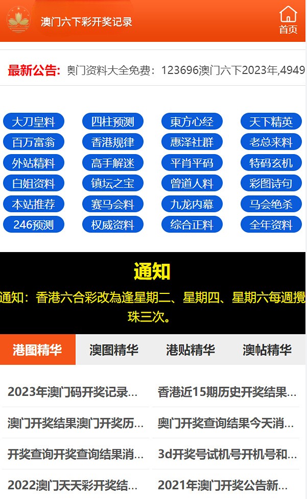 2024年澳门天天彩免费大全,动态词语解释落实_钻石版2.823