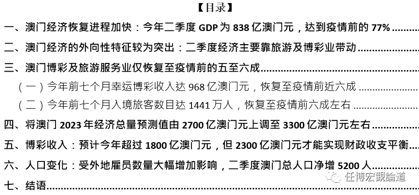 2024澳门天天六开,决策资料解释落实_豪华版180.300