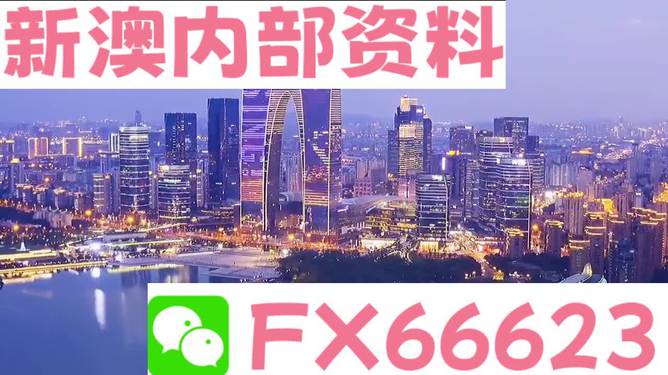 新澳精准资料免费提供,绝对经典解释落实_pro94.54