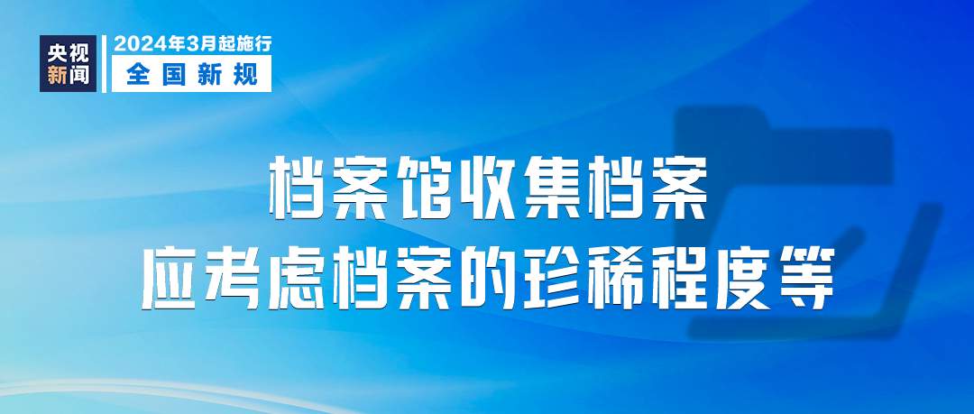 2024年新奥正版资料免费大全,诠释解析落实_豪华版180.300