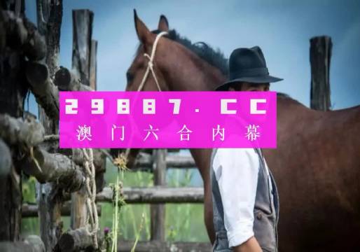 澳门今晚必开一肖一码新闻,经典解释落实_网红版2.637