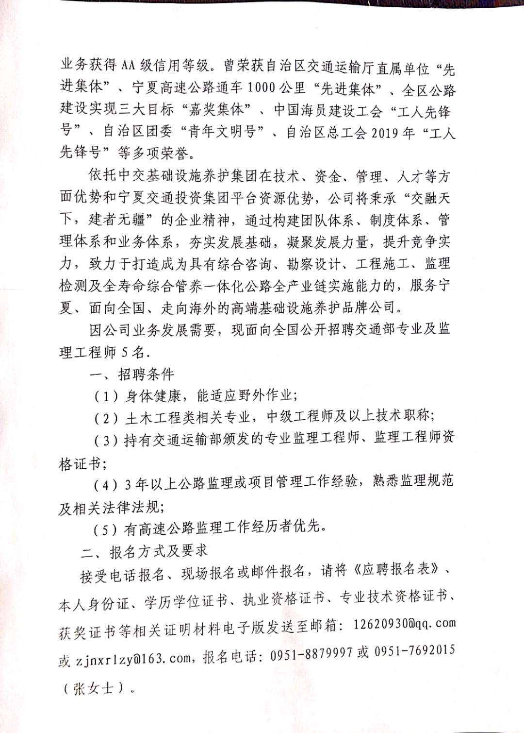 滁州监理员最新招聘，职业前景、要求与机遇全解析