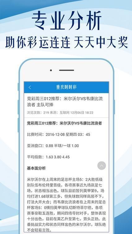 新奥彩资料长期免费公开,正确解答落实_Android256.183