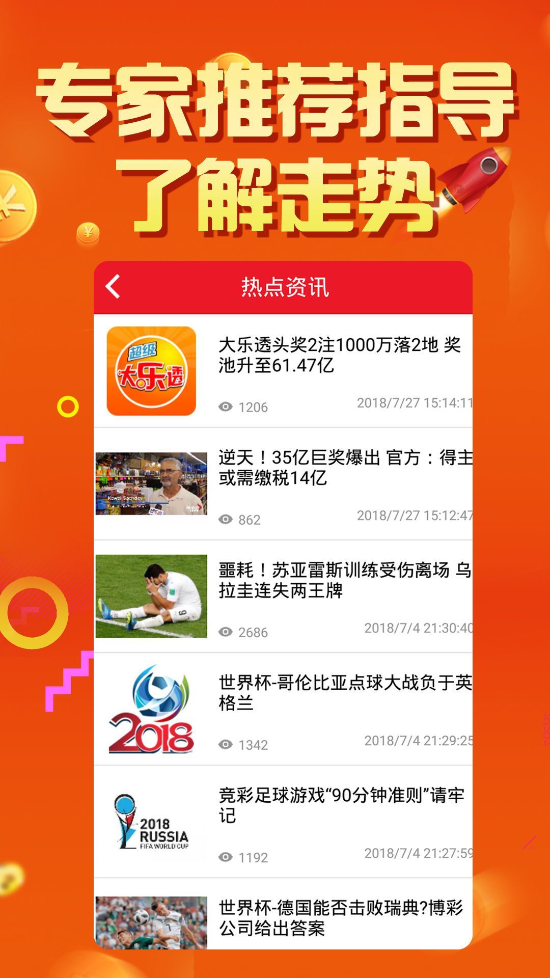 600图库大全免费资料图2024,准确资料解释落实_标准版3.66