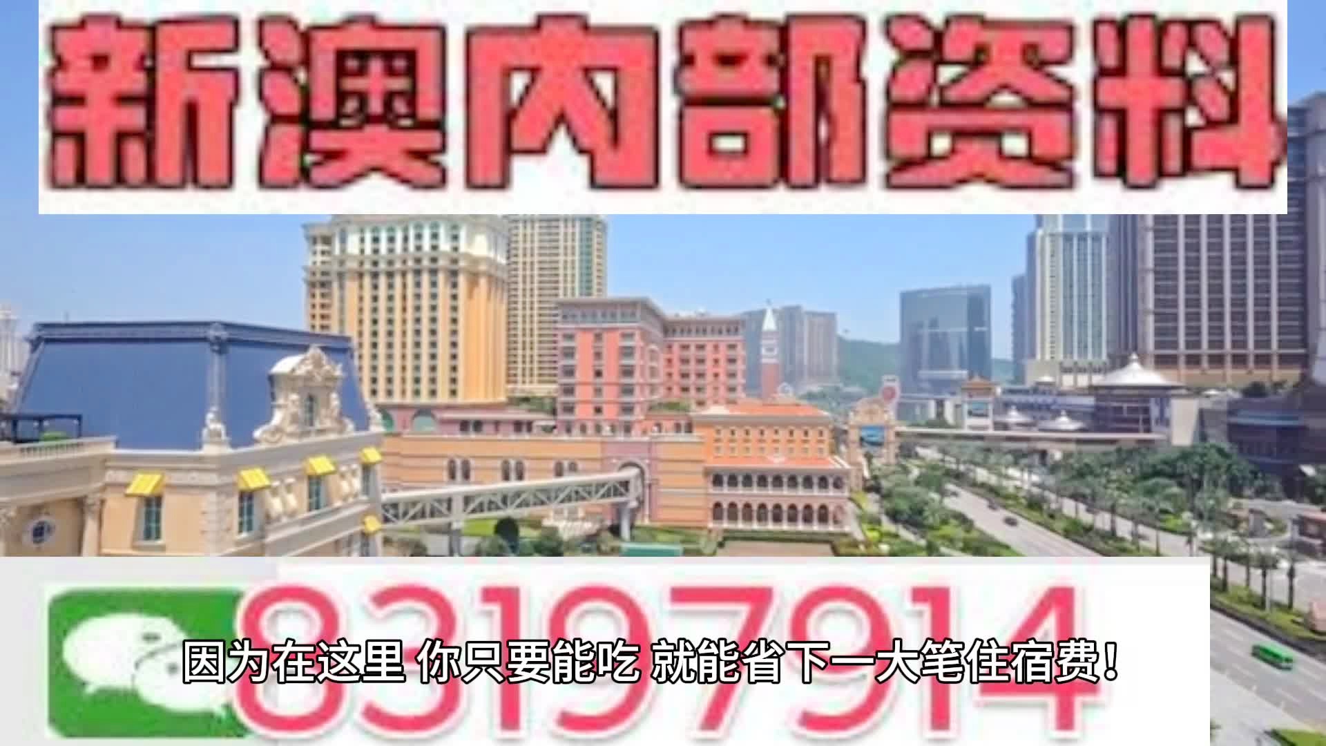 2024年新澳门全年资料,专家解析说明_顶级版17.753