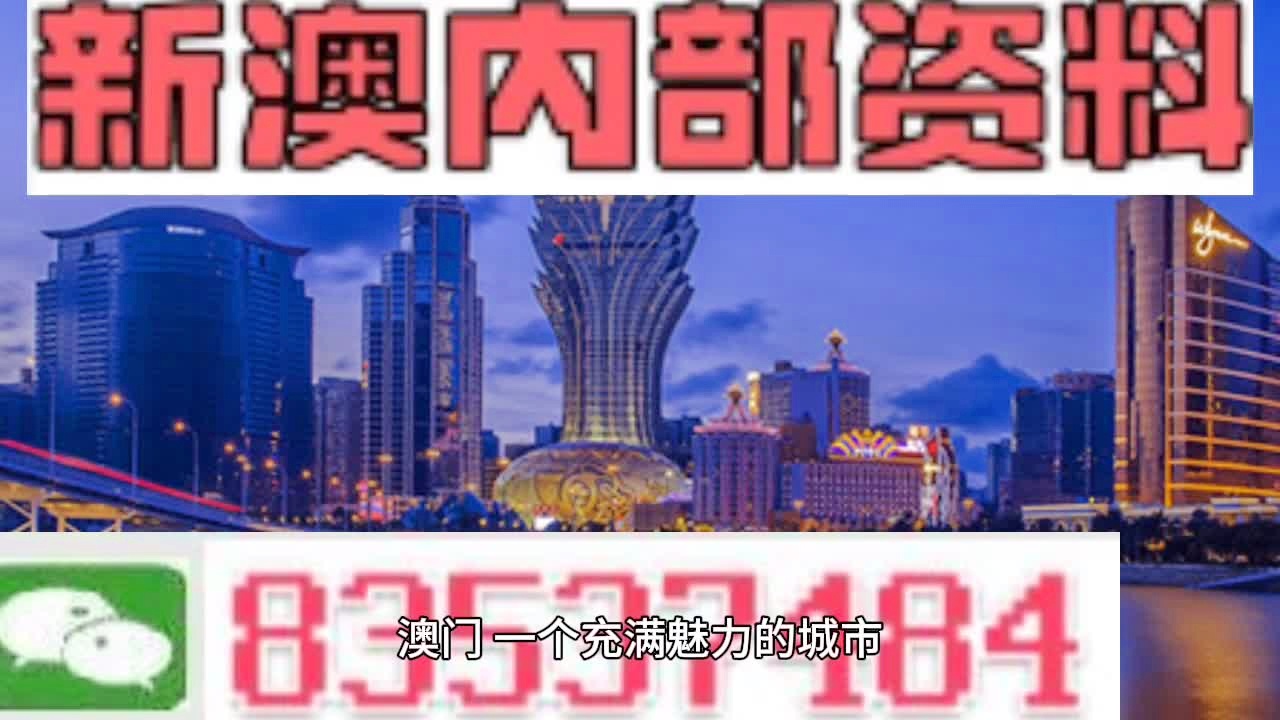 新澳门内部资料精准大全82,绝对经典解释落实_粉丝版335.372