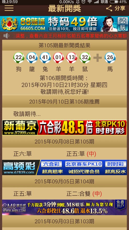 2024澳门特马今晚开奖49图,高效解析方法_特别版73.746