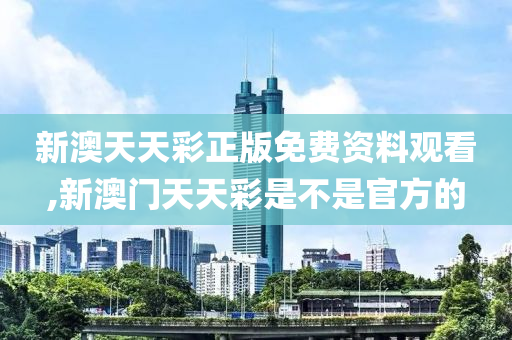 新奥天天彩免费资料最新版本更新内容,可靠解答解释定义_L版38.197