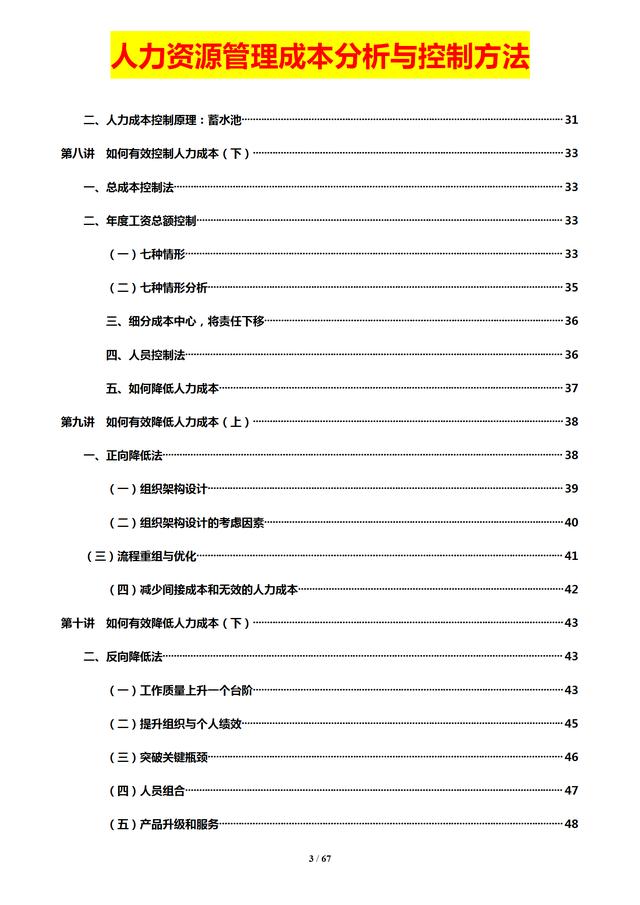 新澳最准的免费资料,深入分析定义策略_豪华版29.954