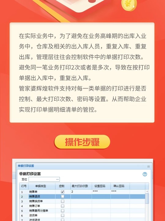 管家婆必开一肖一码,功能性操作方案制定_工具版6.166