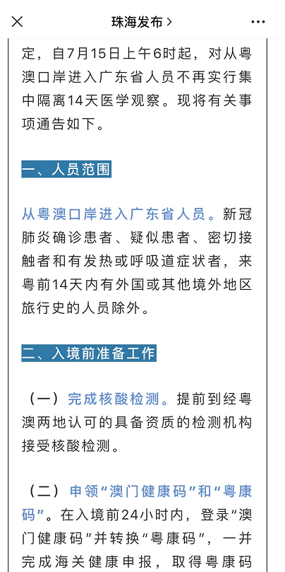 澳门一码一肖一待一中四不像,正确解答落实_win305.210