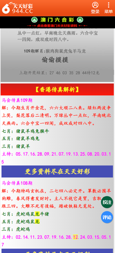 二四六天天彩资料大全网,决策资料解释落实_开发版1