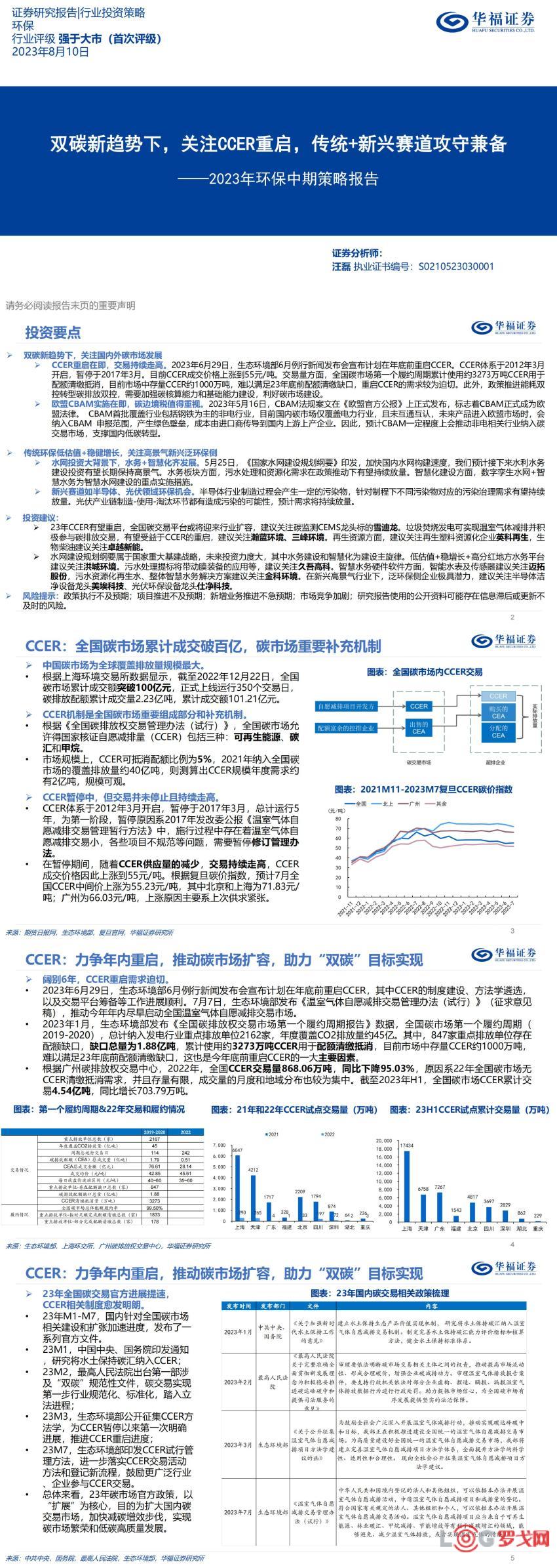 2024新奥开码结果,环境适应性策略应用_DX版43.414