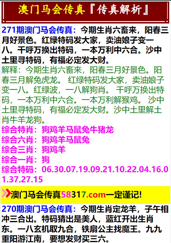 澳门天天开马结果出来318期,决策资料解释落实_手游版2.686