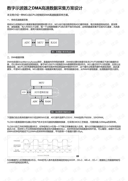 4949澳门今晚开奖结果,持久性方案设计_LT88.458