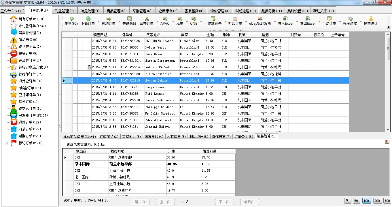 2024年管家婆正版资料,持久设计方案_桌面版45.177