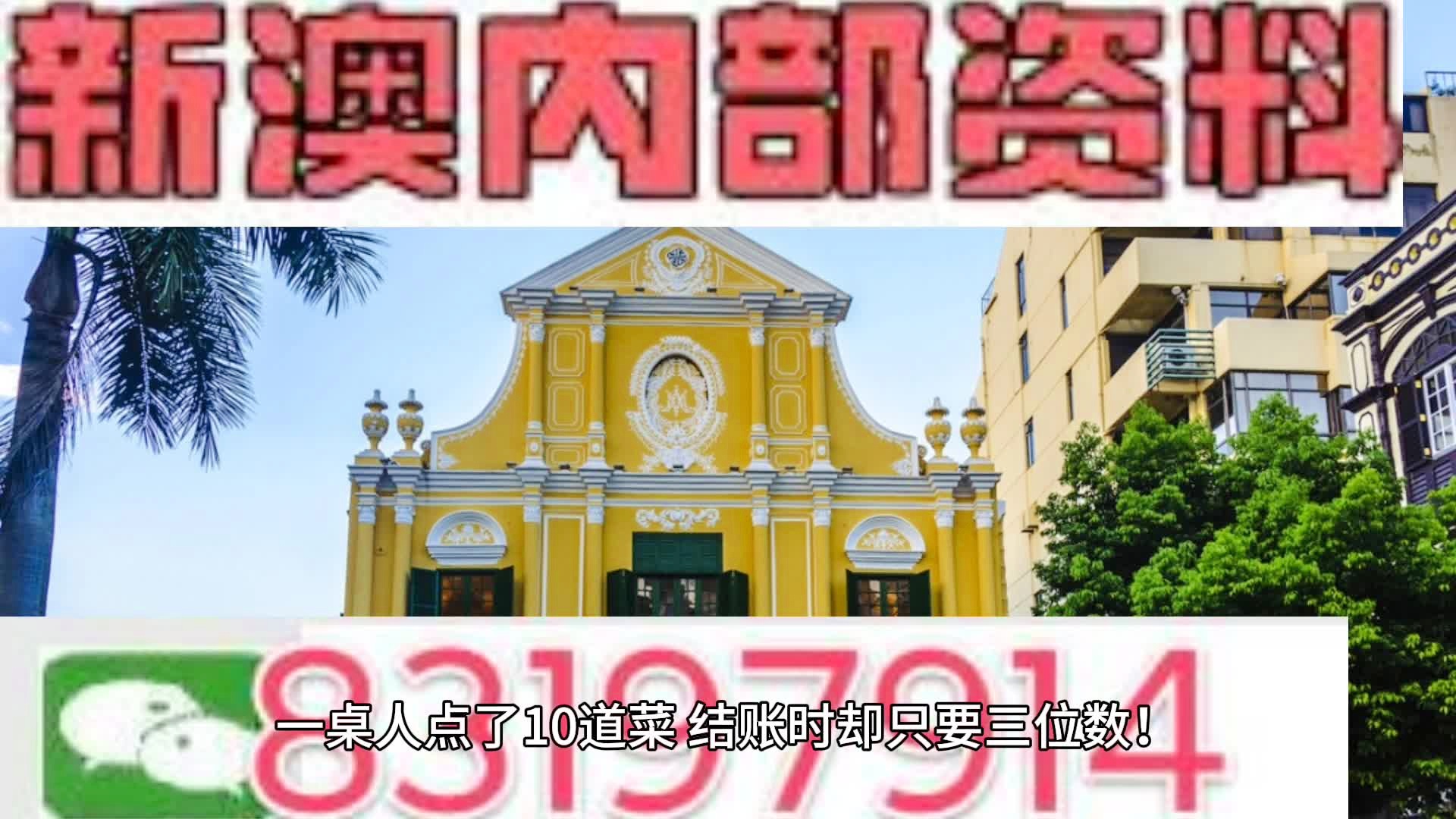 新澳门内部一码最精准公开,实效性解析解读策略_户外版77.103