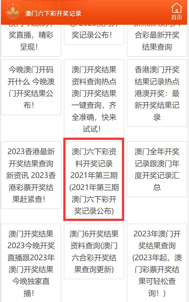 2023年澳门天天开彩免费记录,合理化决策评审_XR50.791