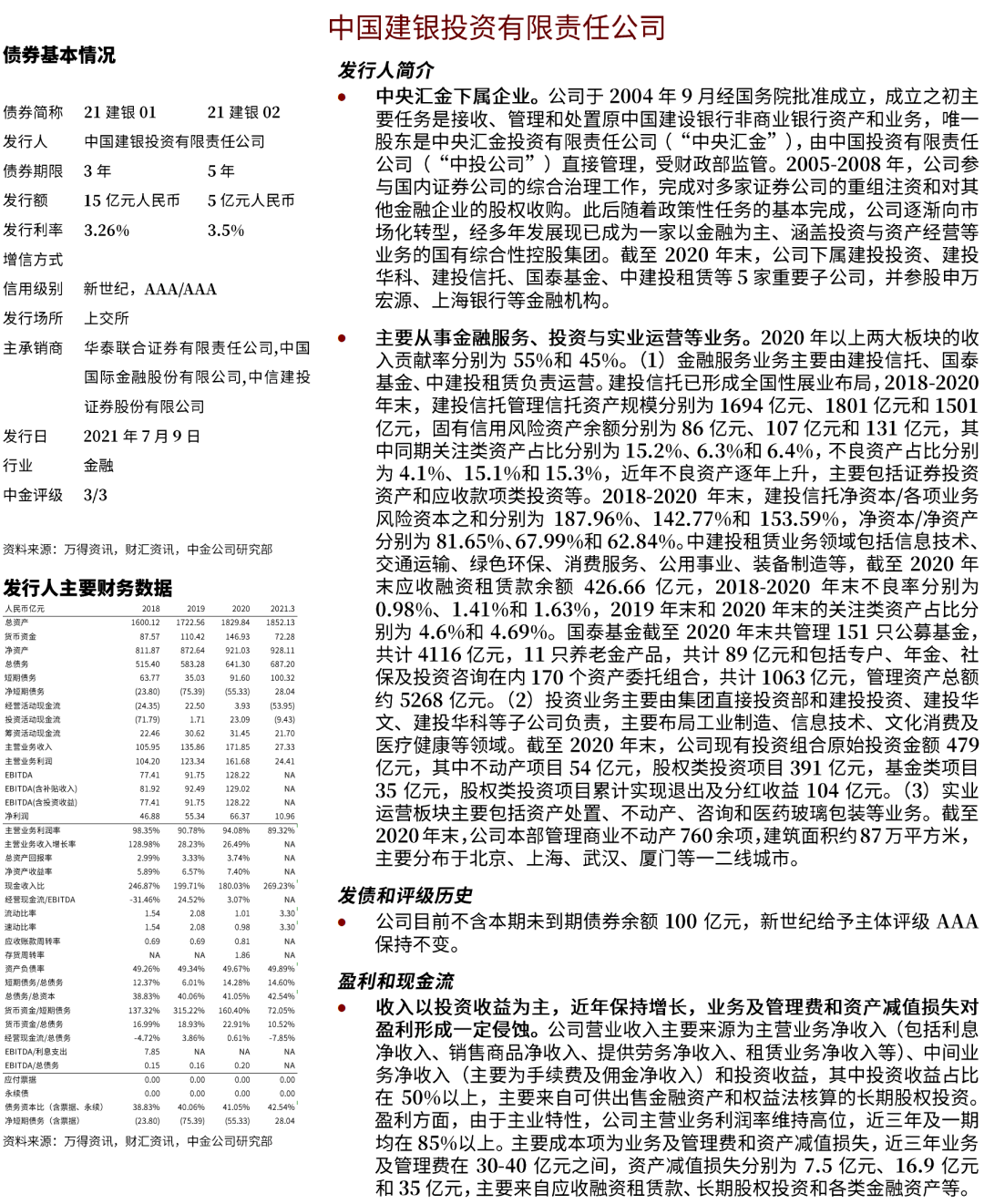 新澳好彩免费资料大全,理论分析解析说明_BT17.250