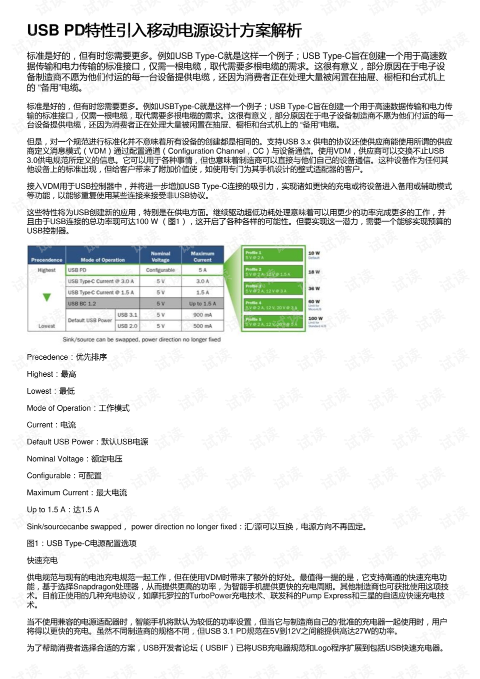 隽瑜英 第2页