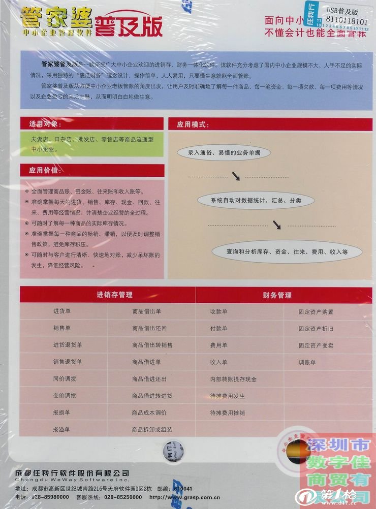 管家婆的资料一肖中特5期172,广泛的解释落实方法分析_3D88.949