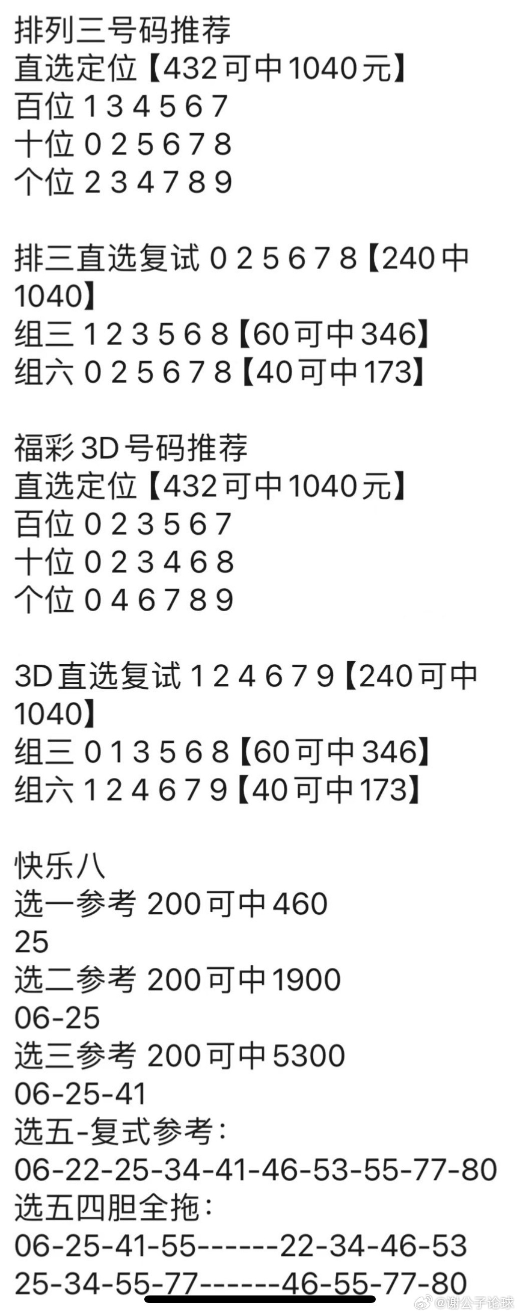 新澳门管家婆,确保问题说明_Prime19.672