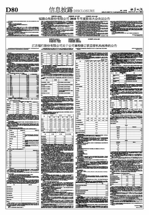 众和股份公司最新公告及深度解读概述