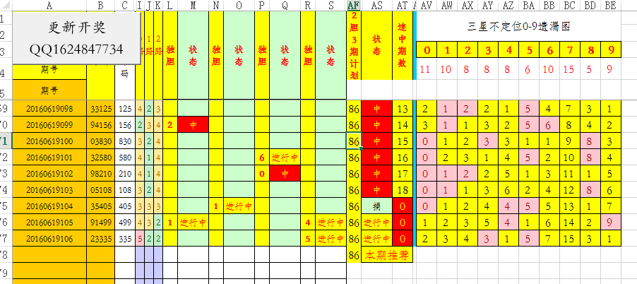 新澳内部资料精准一码波色表,可靠性方案操作_免费版78.983