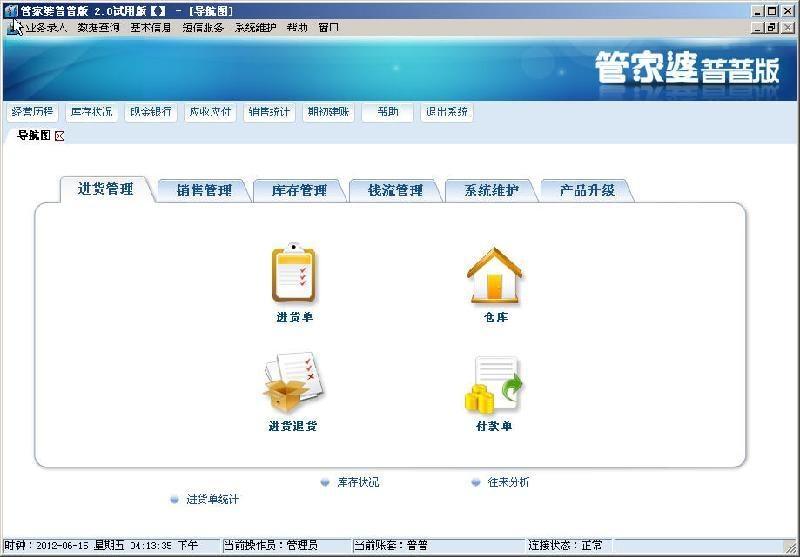 7777788888管家婆资料,实践解析说明_vShop33.743