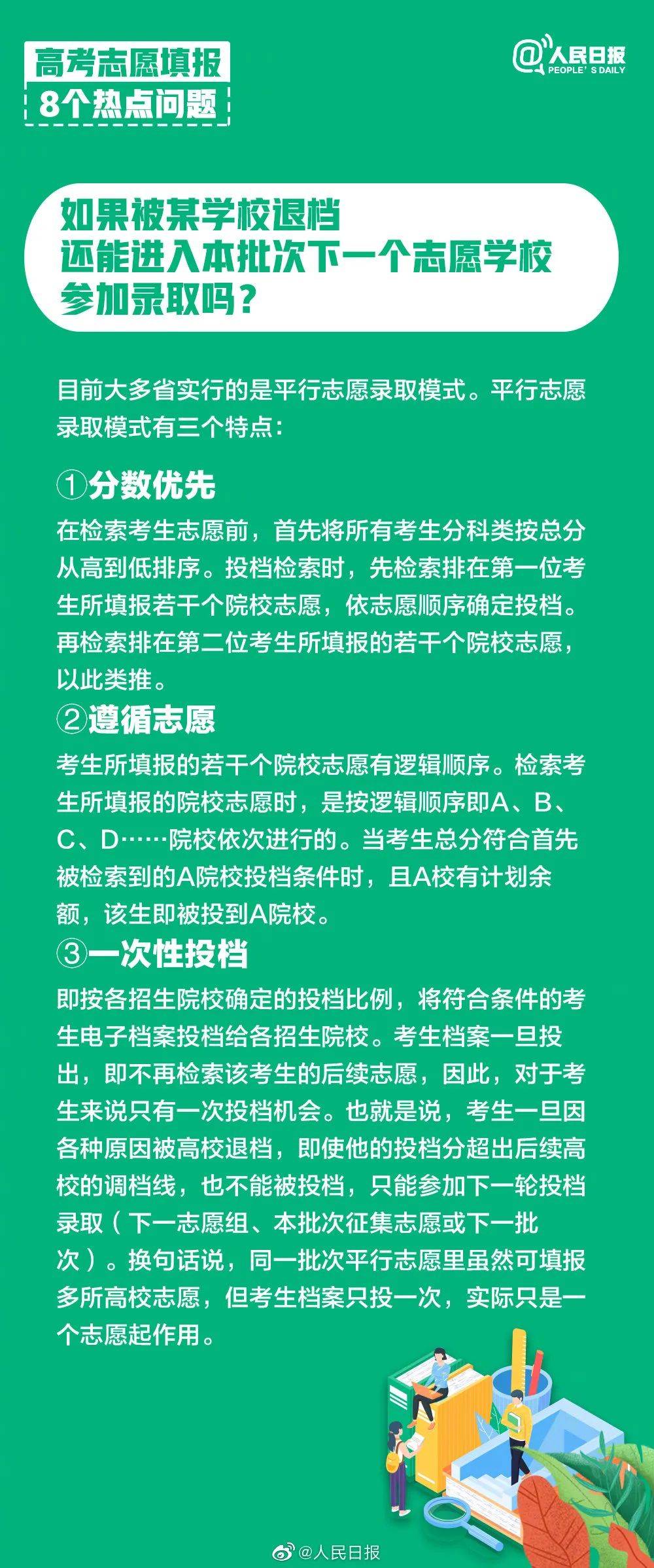 2024新澳正版免费资料大全个,确保成语解释落实的问题_运动版70.980