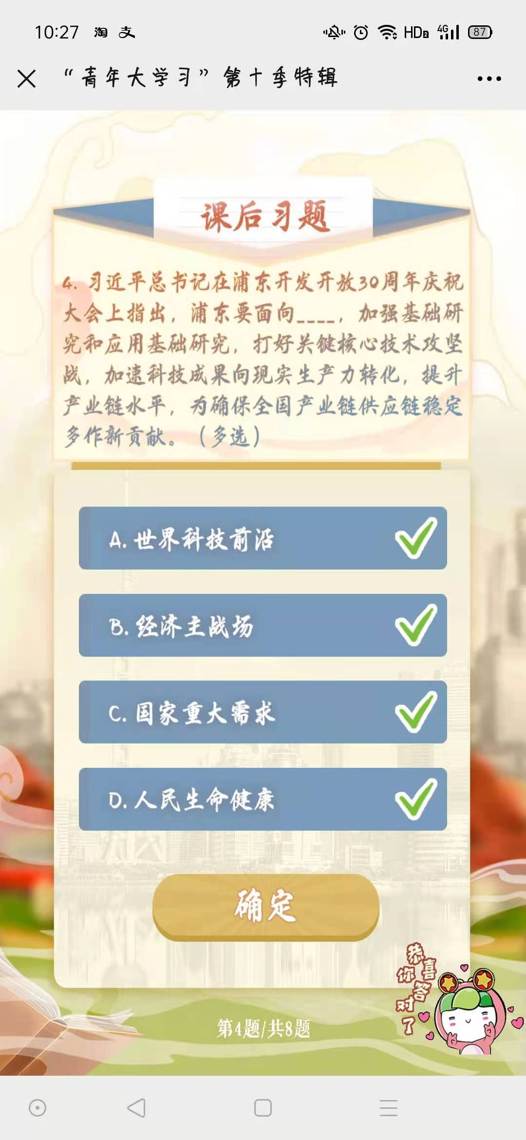 新澳门今晚开奖结果查询,确保成语解释落实的问题_安卓款75.16