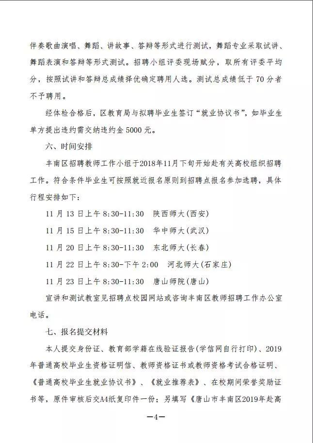 丰南区最新招聘信息全面概览