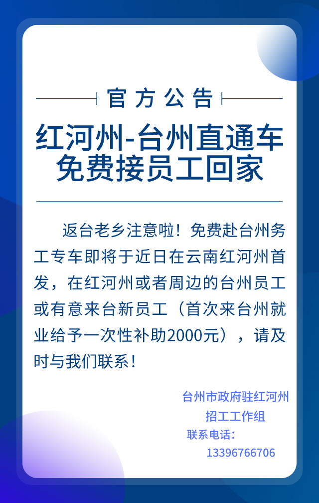 椒江区最新招聘信息全面概览