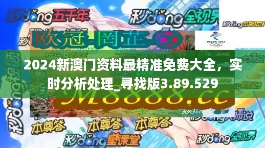 2024新澳门正版免费资料车,实地分析数据设计_网页版50.495