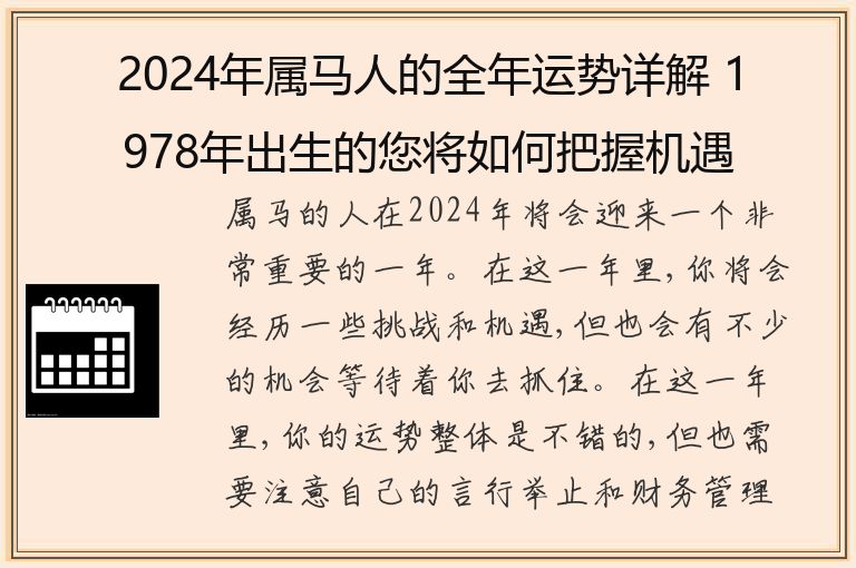 2024最新奥马免费资料生肖卡,确保解释问题_领航款81.856